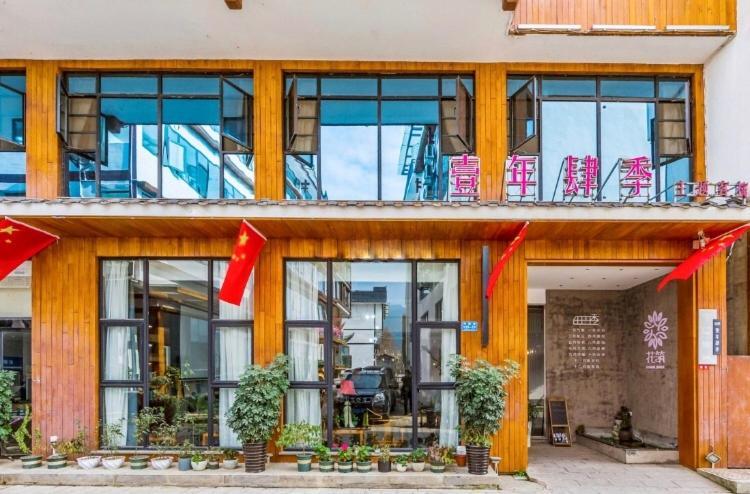 All Seasons Lodge Zhangjiajie Exteriör bild